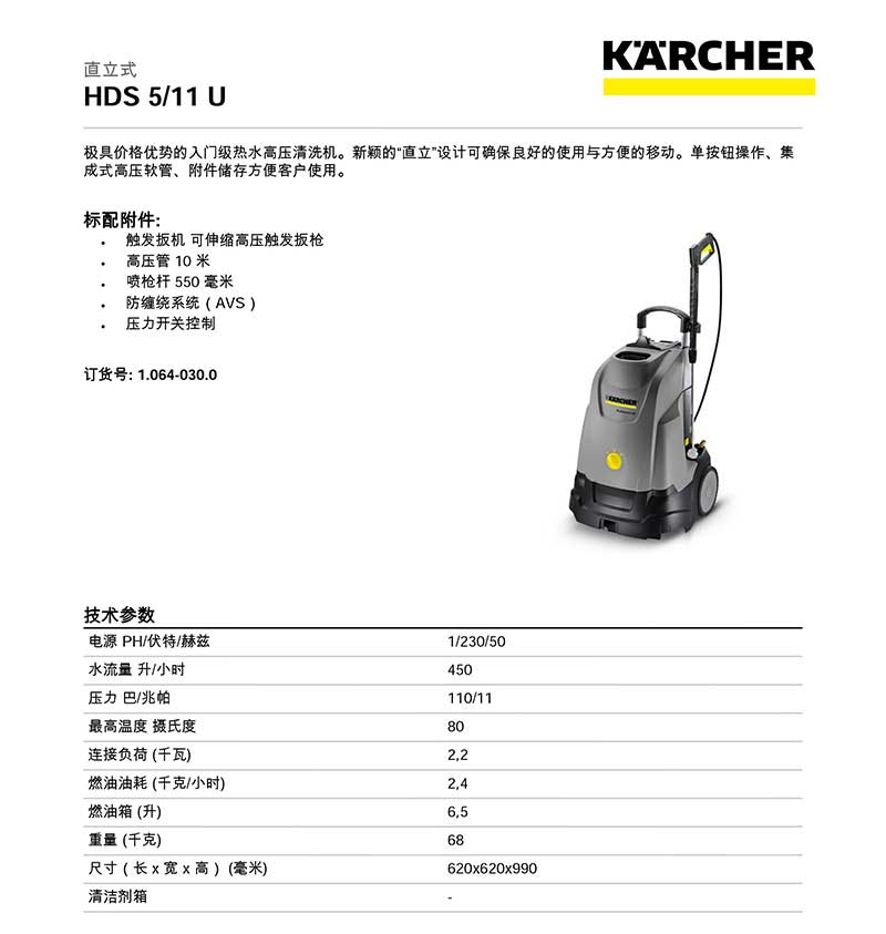 熱水高壓清洗機(jī)價格.jpg